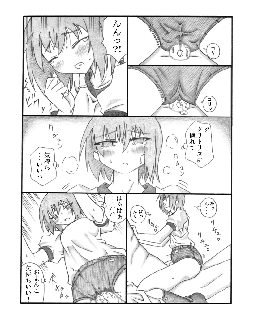 [Touyou Zatsugidan] Shiko²MinaMIX (Lucky Star) - Page 23