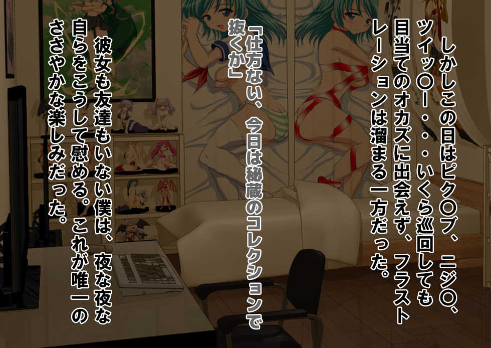 [Dokusai Switch] Chiken Beit no Hazu ga M-o Sakusei Byouin datta Hanashi - Page 4
