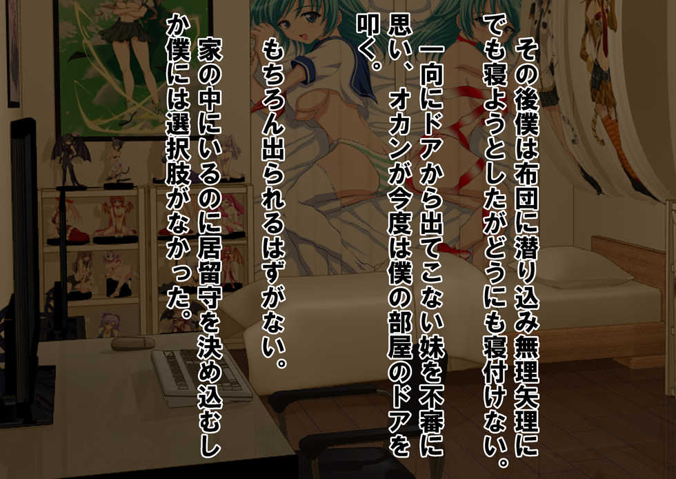 [Dokusai Switch] Chiken Beit no Hazu ga M-o Sakusei Byouin datta Hanashi - Page 12
