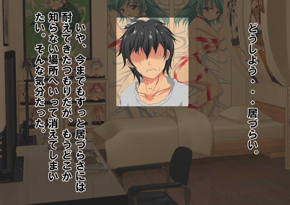 [Dokusai Switch] Chiken Beit no Hazu ga M-o Sakusei Byouin datta Hanashi - Page 15