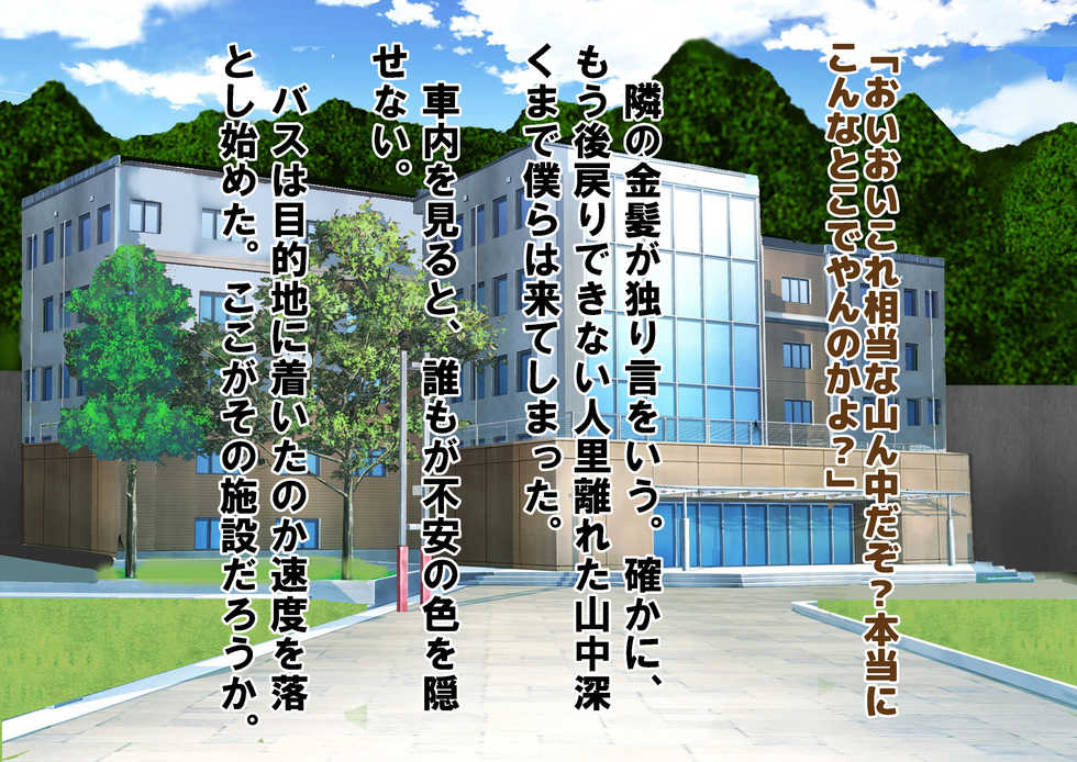 [Dokusai Switch] Chiken Beit no Hazu ga M-o Sakusei Byouin datta Hanashi - Page 26