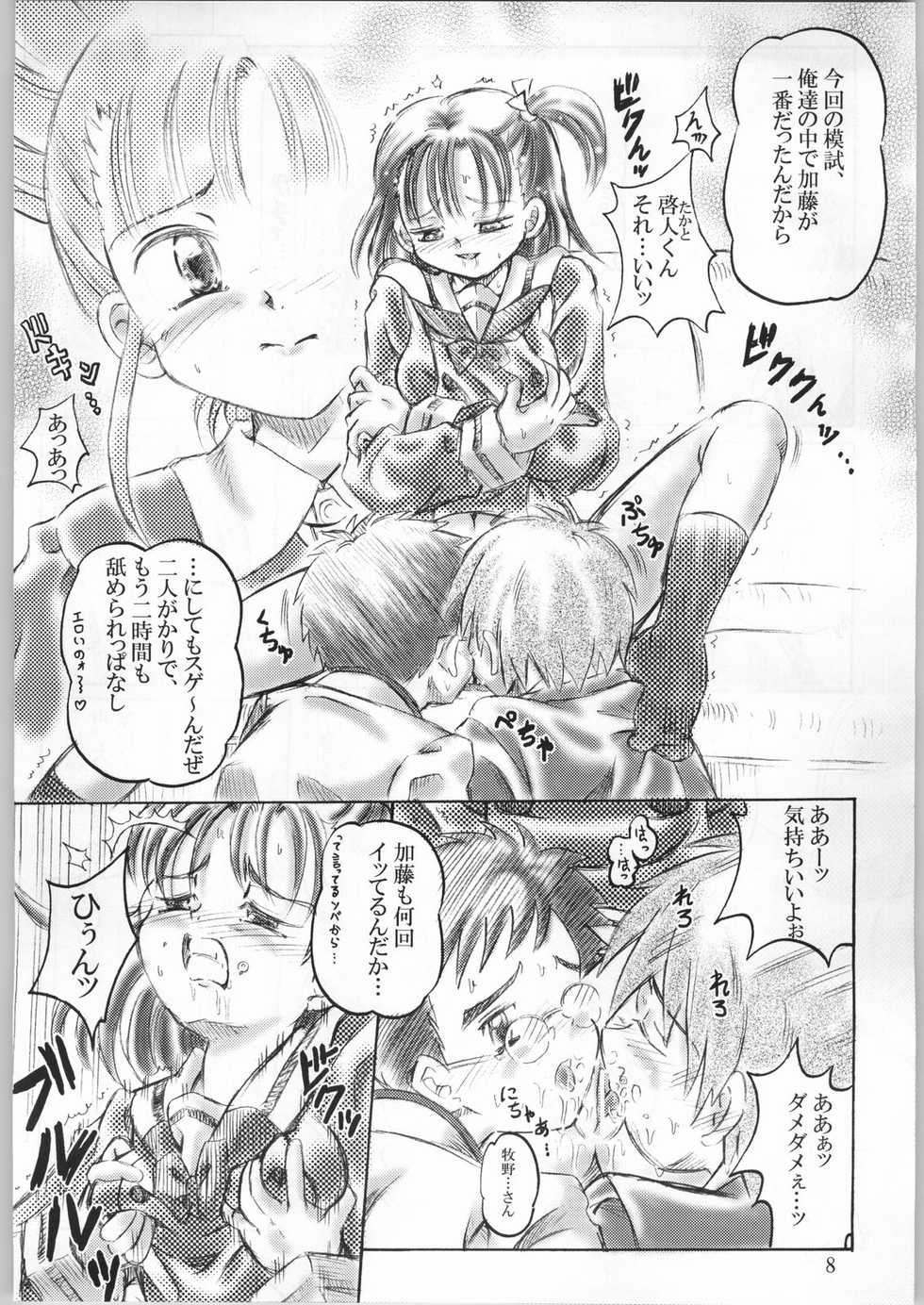 (C61) [Aramushadou (Toyokawa Inari)] Keyless Children -Shinjuku no Kodomo-tachi- (Digimon Tamers) - Page 7