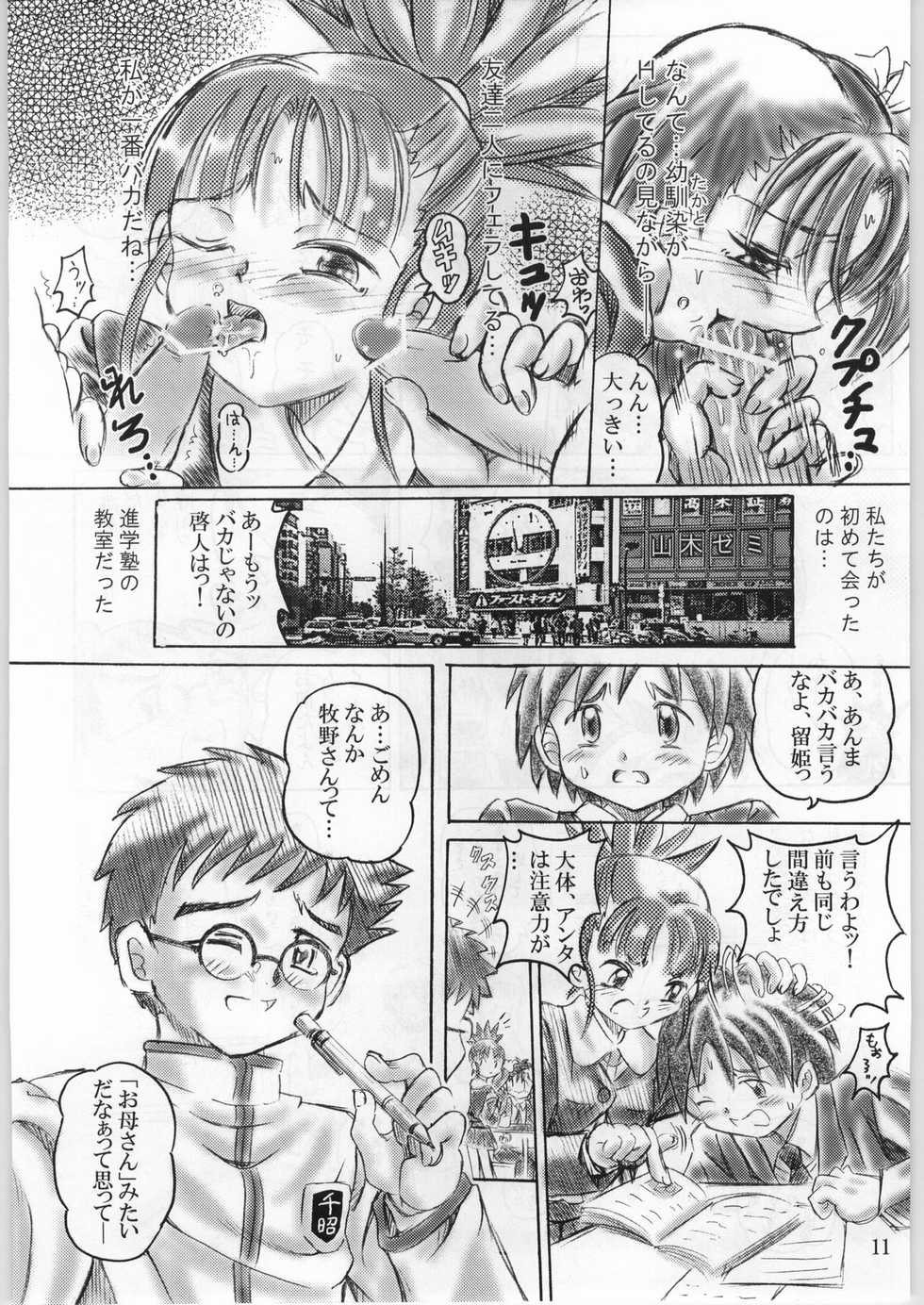 (C61) [Aramushadou (Toyokawa Inari)] Keyless Children -Shinjuku no Kodomo-tachi- (Digimon Tamers) - Page 10