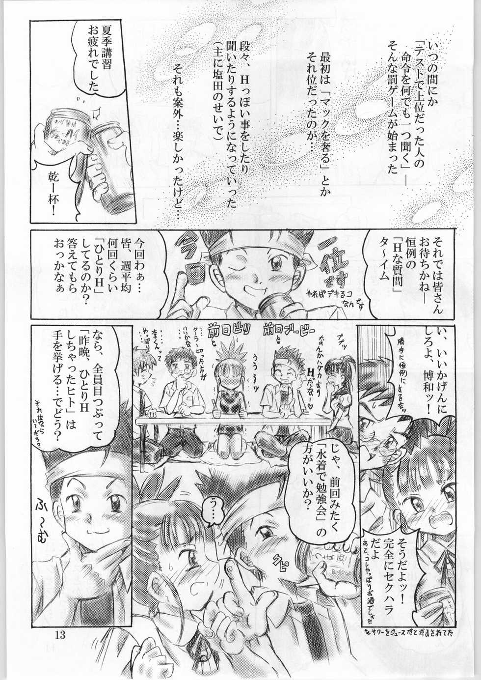 (C61) [Aramushadou (Toyokawa Inari)] Keyless Children -Shinjuku no Kodomo-tachi- (Digimon Tamers) - Page 12