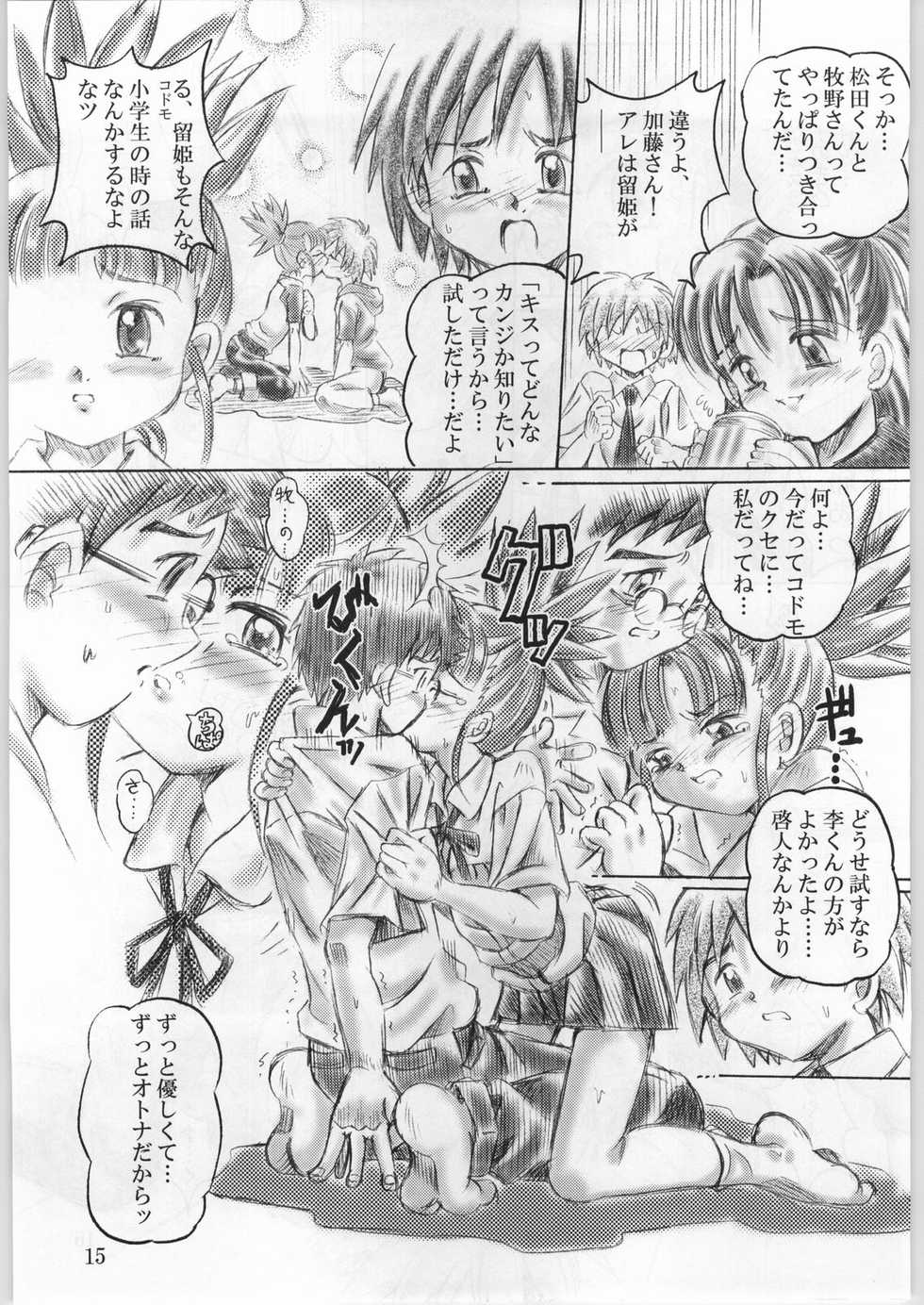 (C61) [Aramushadou (Toyokawa Inari)] Keyless Children -Shinjuku no Kodomo-tachi- (Digimon Tamers) - Page 14