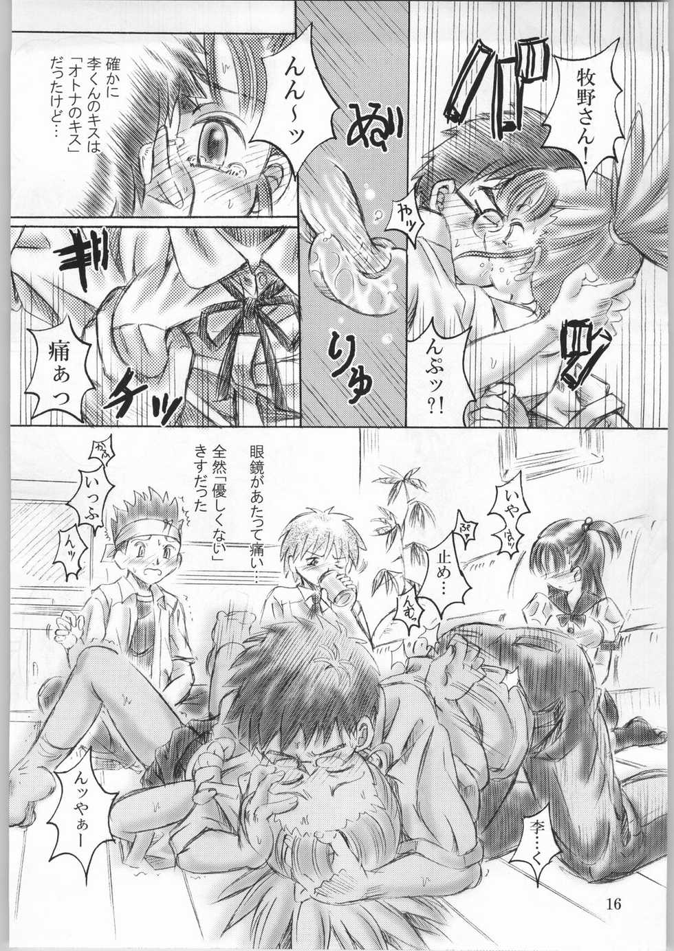 (C61) [Aramushadou (Toyokawa Inari)] Keyless Children -Shinjuku no Kodomo-tachi- (Digimon Tamers) - Page 15