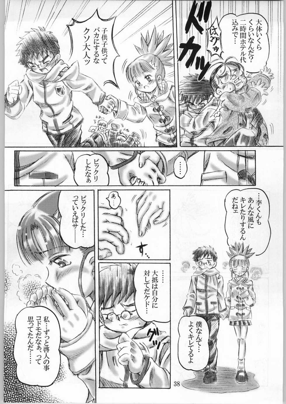 (C61) [Aramushadou (Toyokawa Inari)] Keyless Children -Shinjuku no Kodomo-tachi- (Digimon Tamers) - Page 37