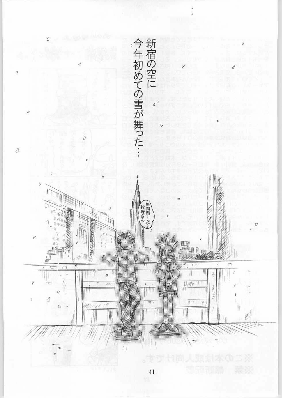 (C61) [Aramushadou (Toyokawa Inari)] Keyless Children -Shinjuku no Kodomo-tachi- (Digimon Tamers) - Page 40