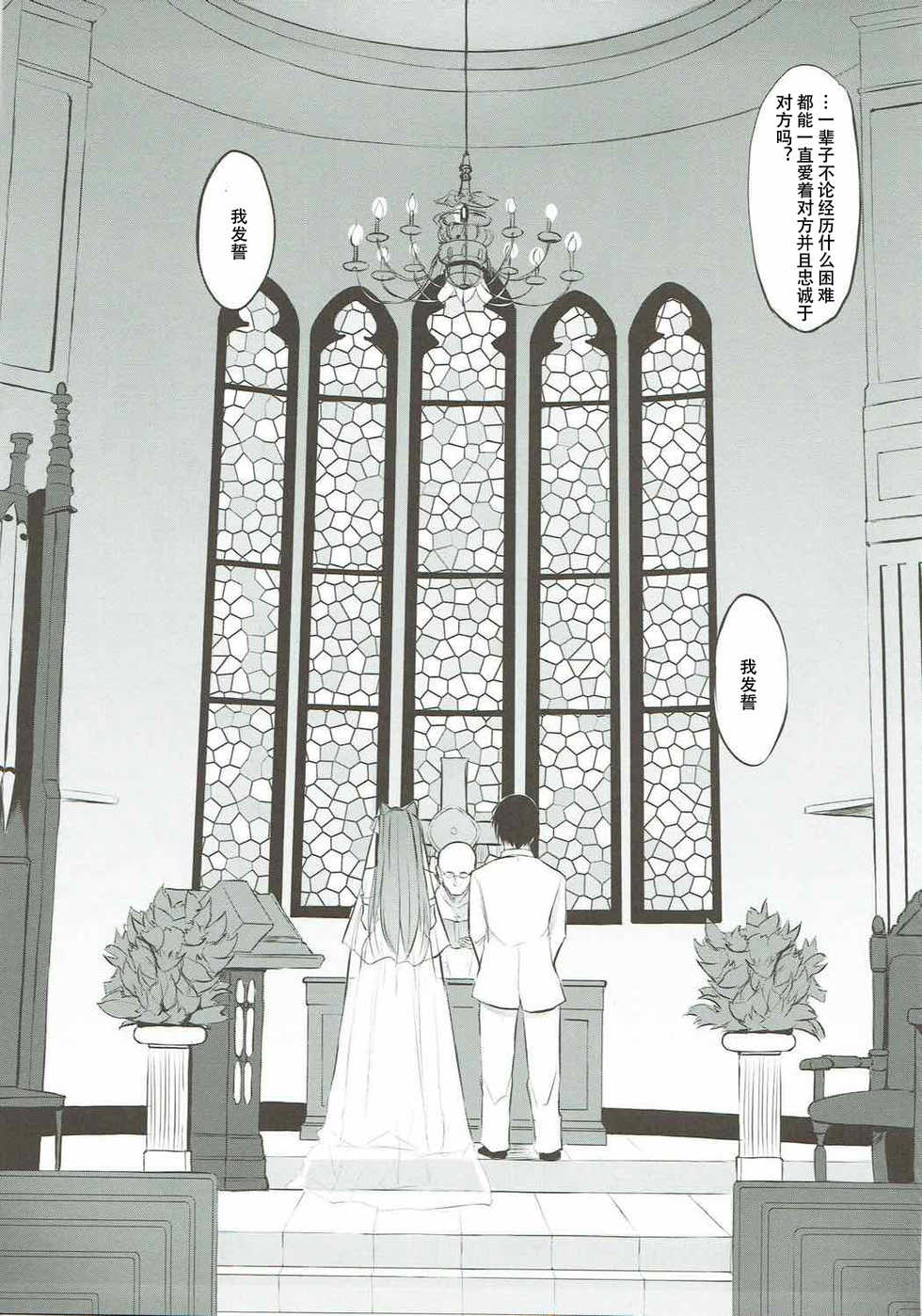 (C92) [TKSpower (Zekkyo)] Tama-nee 30-sai (ToHeart2) [Chinese] [自宅用汉化] - Page 24