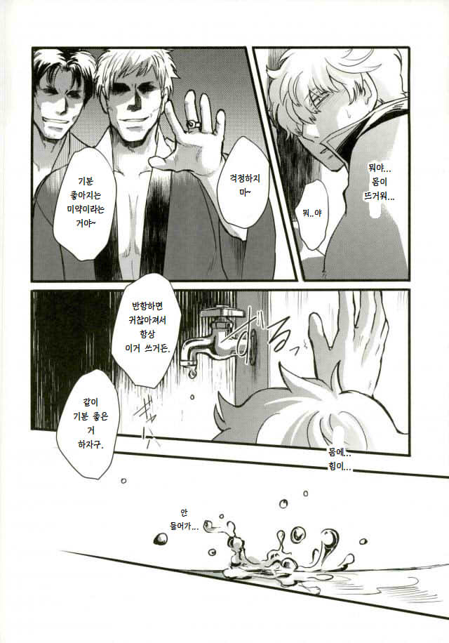 (C88) [amanatto (Bunnosuke)] CAPTIVE (Gintama)[Korean] - Page 6
