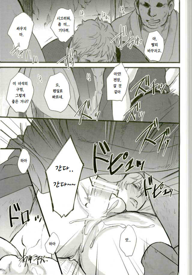 (C88) [amanatto (Bunnosuke)] CAPTIVE (Gintama)[Korean] - Page 7