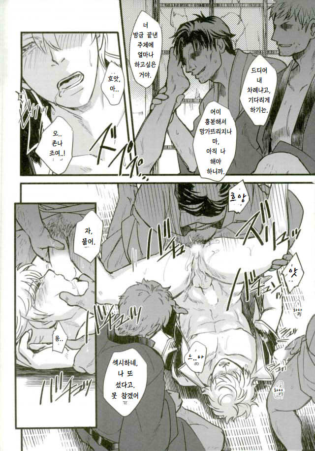 (C88) [amanatto (Bunnosuke)] CAPTIVE (Gintama)[Korean] - Page 8