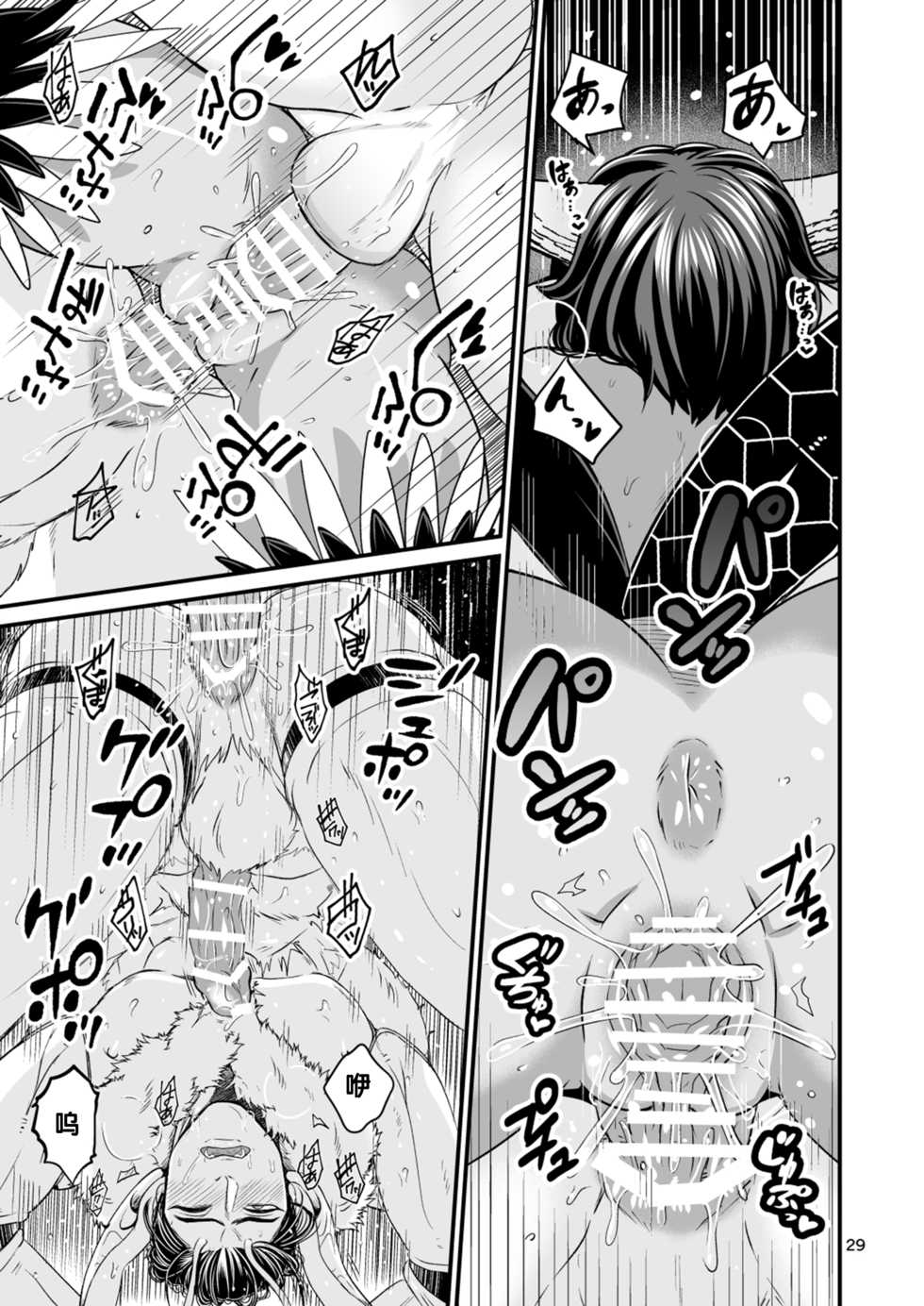 [Letitia no Ohirune (Chifuyu)] Mazoku Hime Fleur no Hatsujouki [Chinese] [风油精汉化组] [Digital] - Page 30