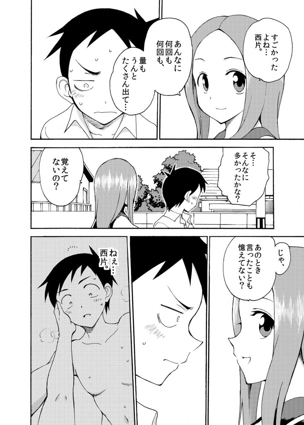 [OTOHIMEDOU (Otumaru)] Takagi-san Temptation!! (Karakai Jouzu no Takagi-san) [Digital] - Page 6
