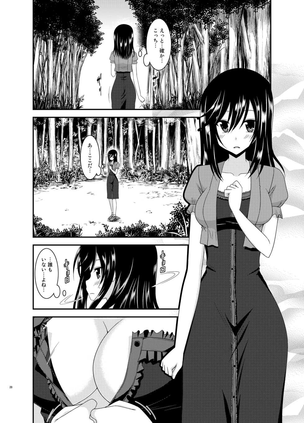 [valssu (Charu)] Yagai Roshutsu Katsudou Biyori (Yuru Camp, Non Non Biyori) - Page 19