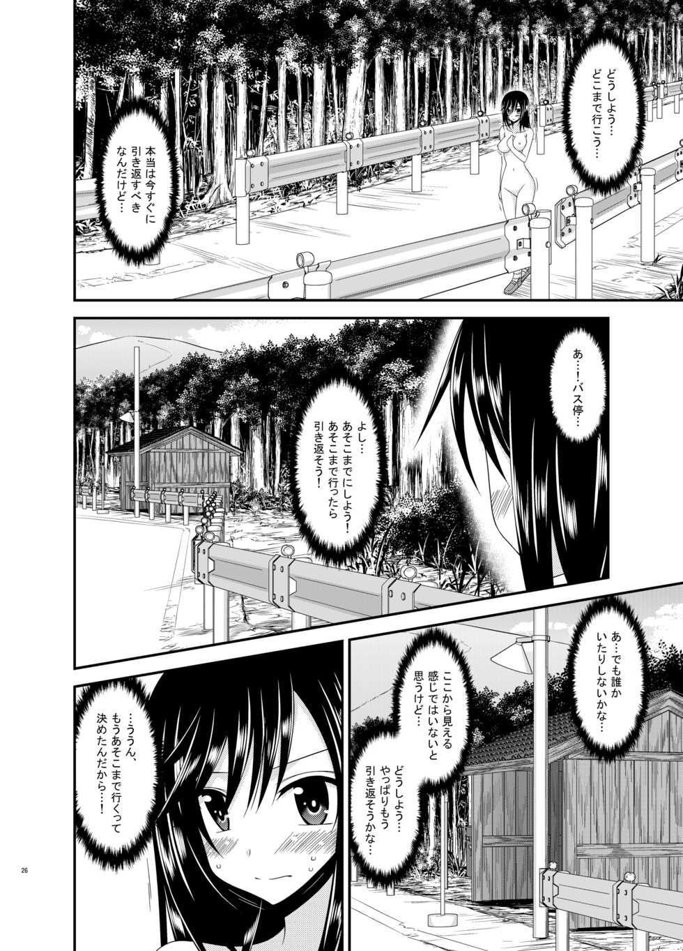 [valssu (Charu)] Yagai Roshutsu Katsudou Biyori (Yuru Camp, Non Non Biyori) - Page 25