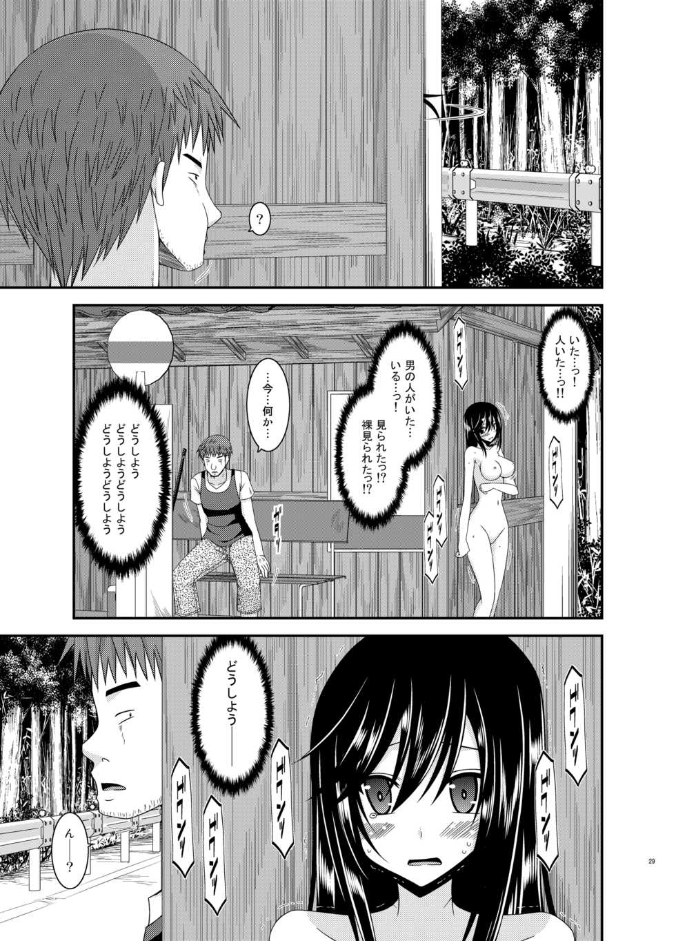 [valssu (Charu)] Yagai Roshutsu Katsudou Biyori (Yuru Camp, Non Non Biyori) - Page 28