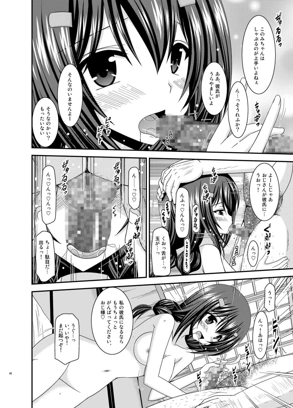 [valssu (Charu)] Yagai Roshutsu Katsudou Biyori (Yuru Camp, Non Non Biyori) - Page 39