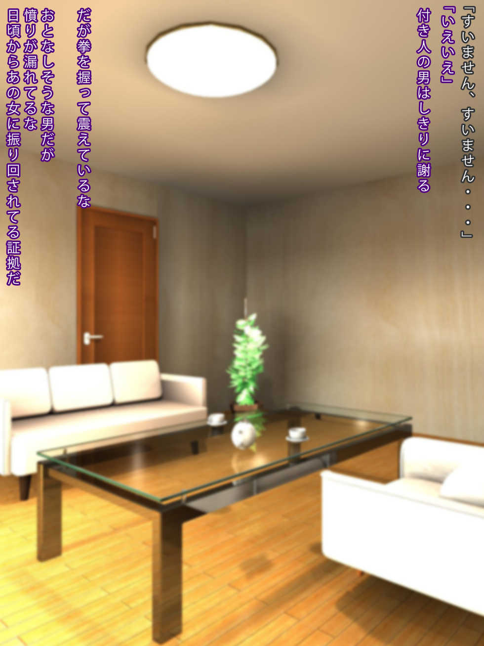 [Madoromi Andon (Madoromi)] Joushiki Kaihen Saimin Therapy 2 Wagamama na Reijou to no Nichijou Sex Hen - Page 4