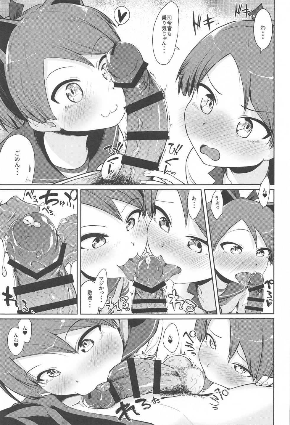 (2021-03 Akihabara Chou Doujinsai) [Owakari Itadaketa darou ka (Umiyamasoze)] Shikinami Yousei Scramble (Kantai Collection -KanColle-) - Page 10