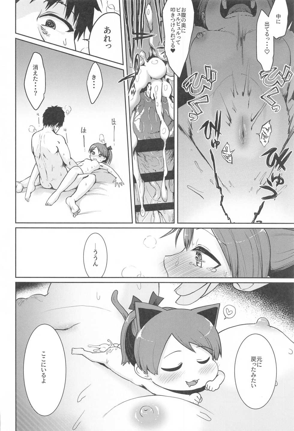 (2021-03 Akihabara Chou Doujinsai) [Owakari Itadaketa darou ka (Umiyamasoze)] Shikinami Yousei Scramble (Kantai Collection -KanColle-) - Page 35