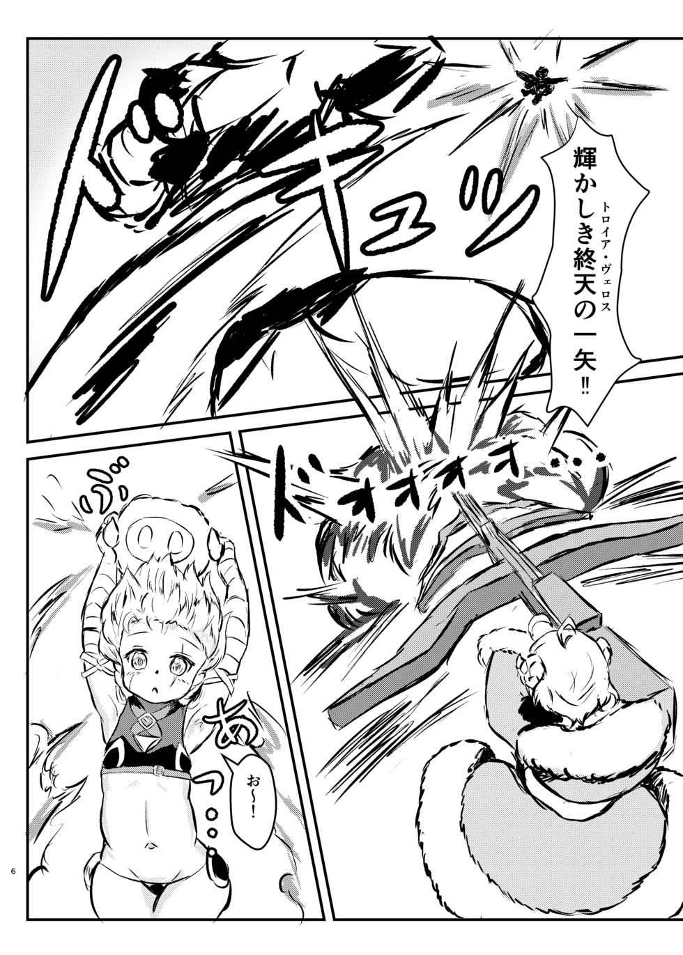 [Edge Diver (Ooba Jun)] Mofumofu Ripper! (Fate/Grand Order) [Digital] - Page 6