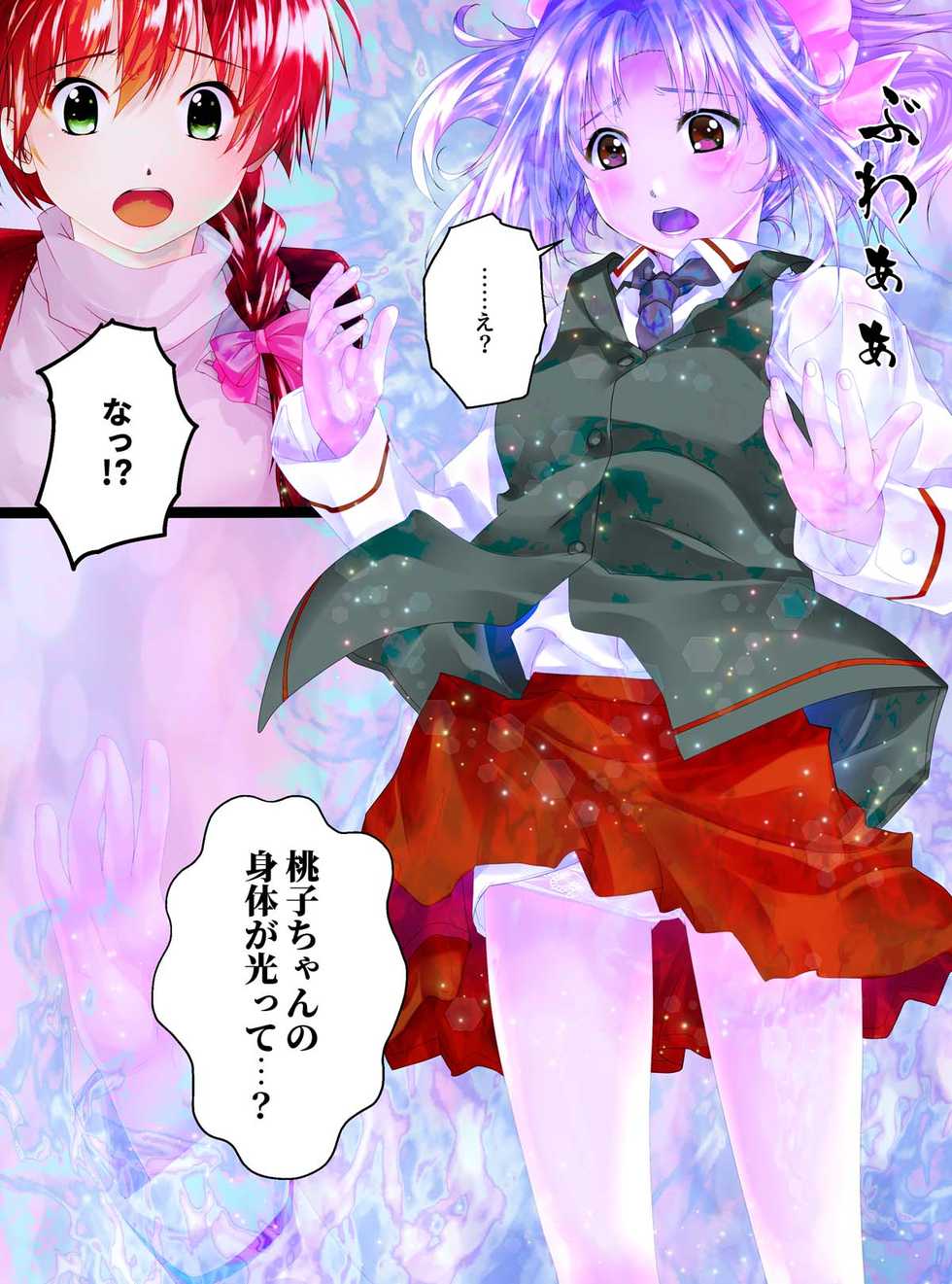 [Shinenkan] Girl Into Glass - Page 7