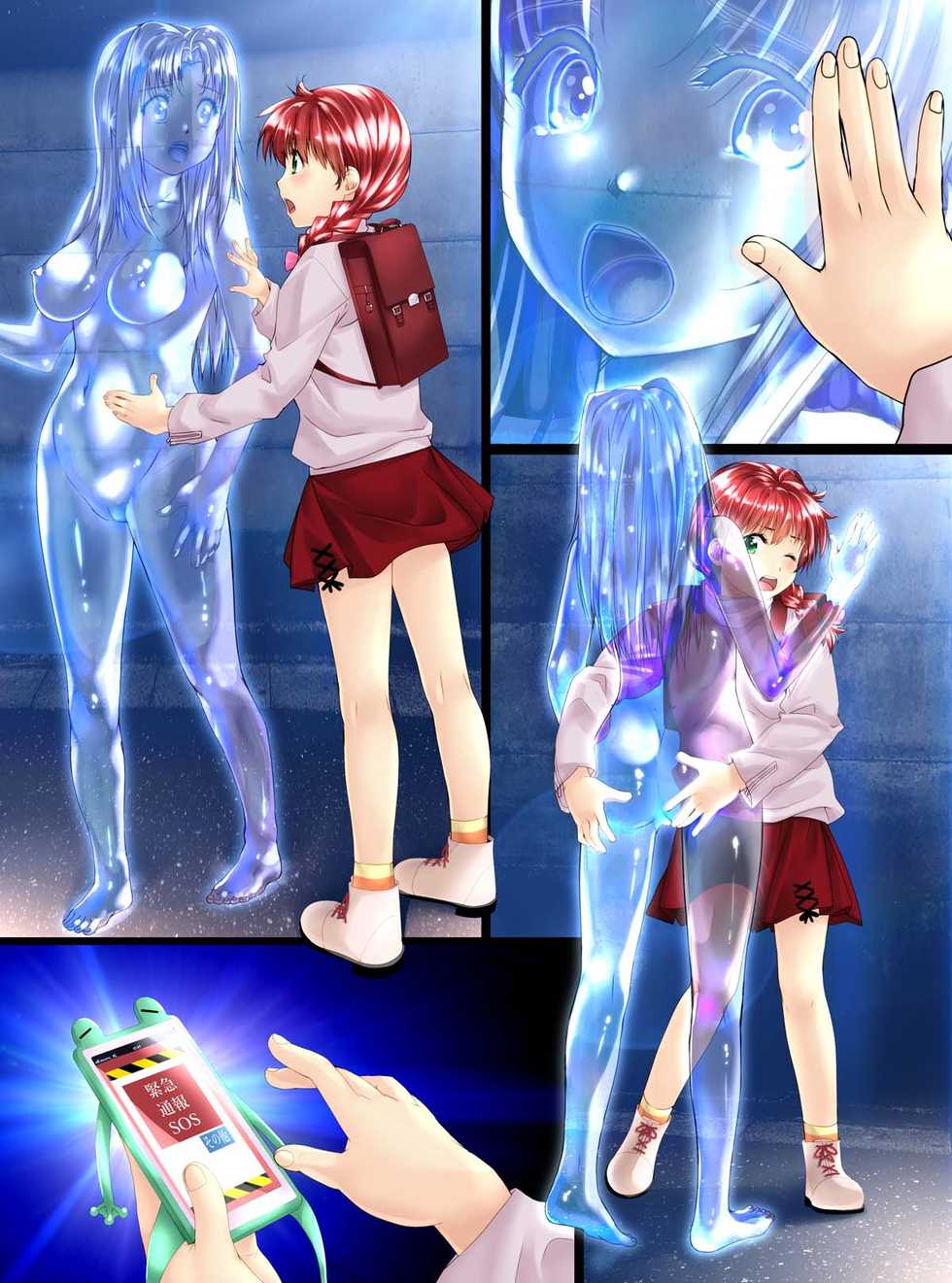 [Shinenkan] Girl Into Glass - Page 33