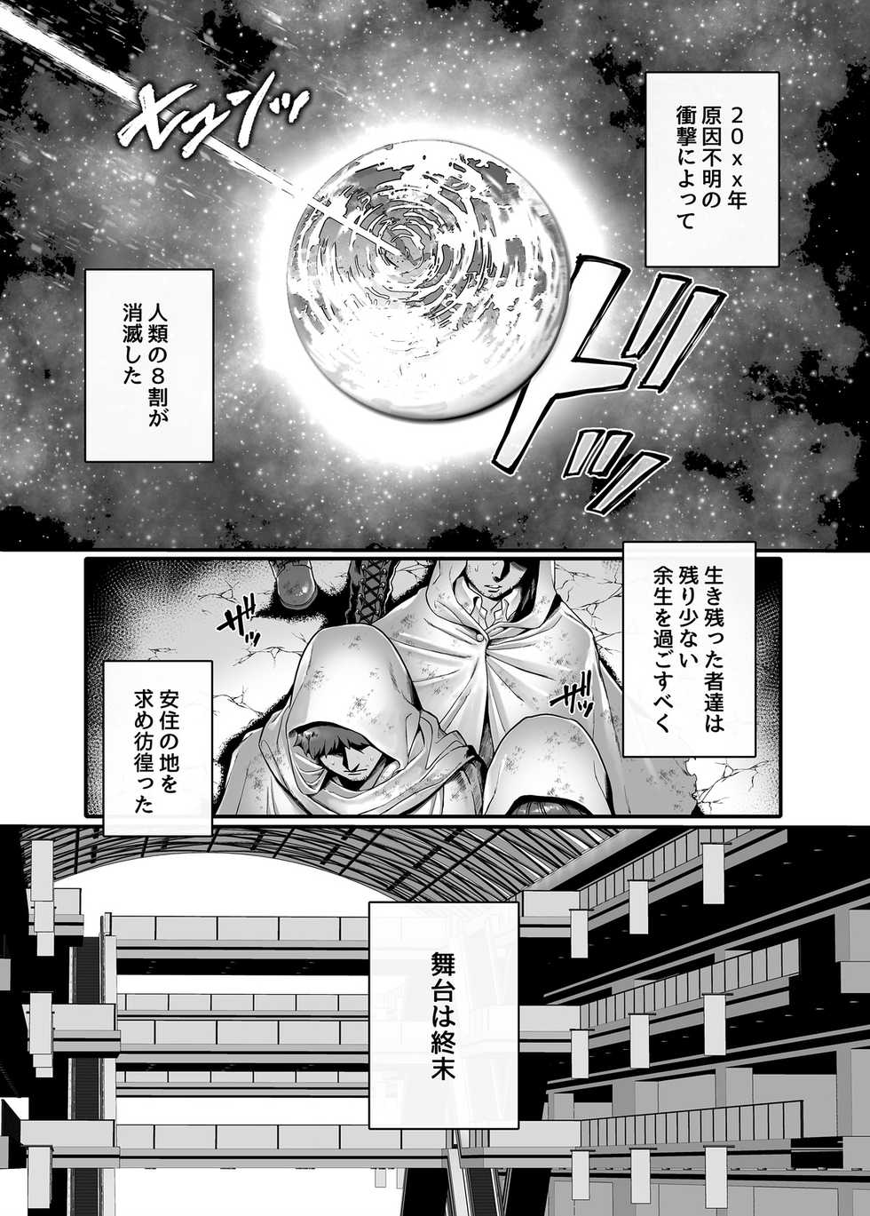 [Yolki Palki (Rororogi Mogera)] Last Mall ~Kubitsuri Danshi to Nikushoku Joshi~ - Page 5
