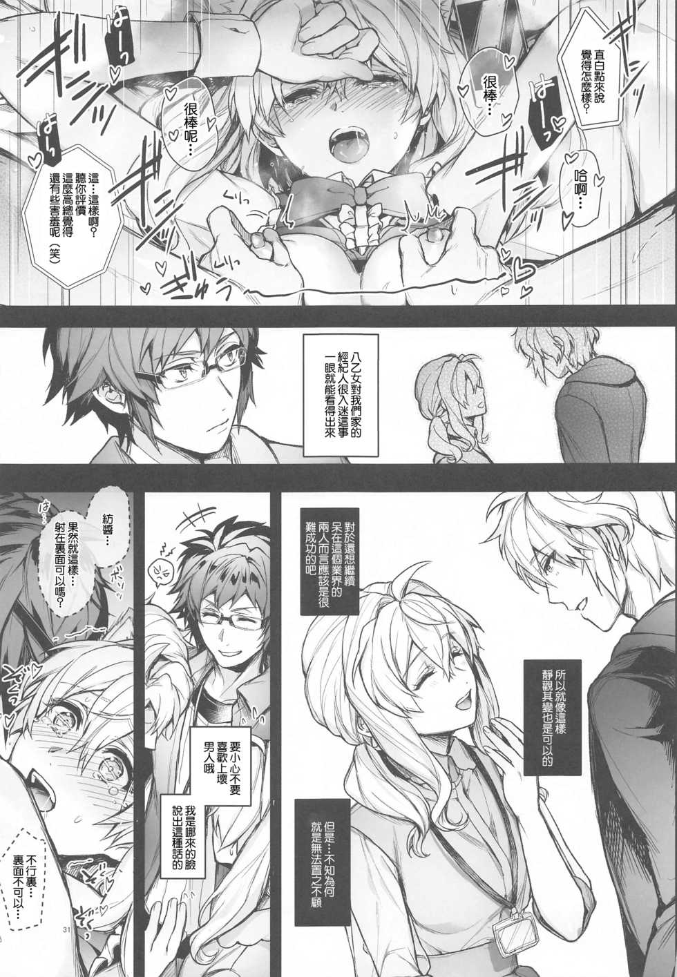 [Ivotoreta (Yoshitora)] Manager desu ga... NATSU Shichatte mo Ii desu ka? (IDOLiSH7) [Chinese] [零星汉化组] - Page 30