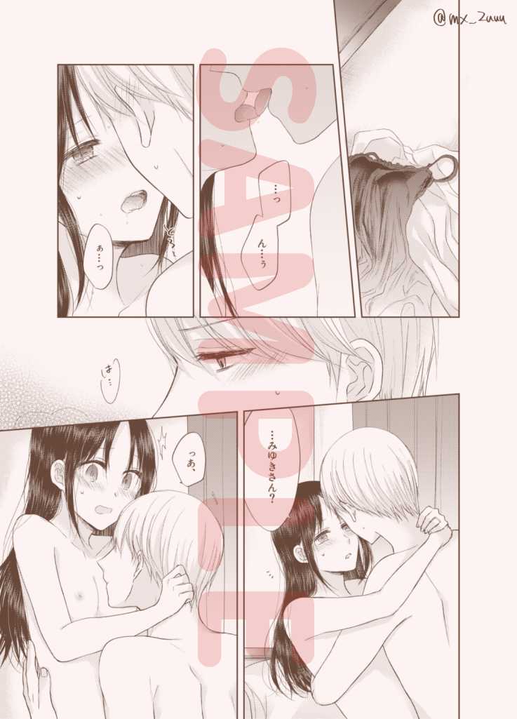 [Itokoi (Kuzuru)] after talk (Kaguya-sama wa Kokurasetai) [Sample] - Page 3