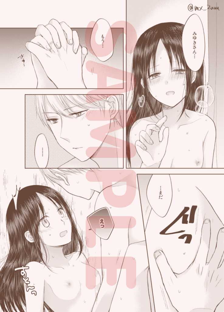 [Itokoi (Kuzuru)] after talk (Kaguya-sama wa Kokurasetai) [Sample] - Page 4