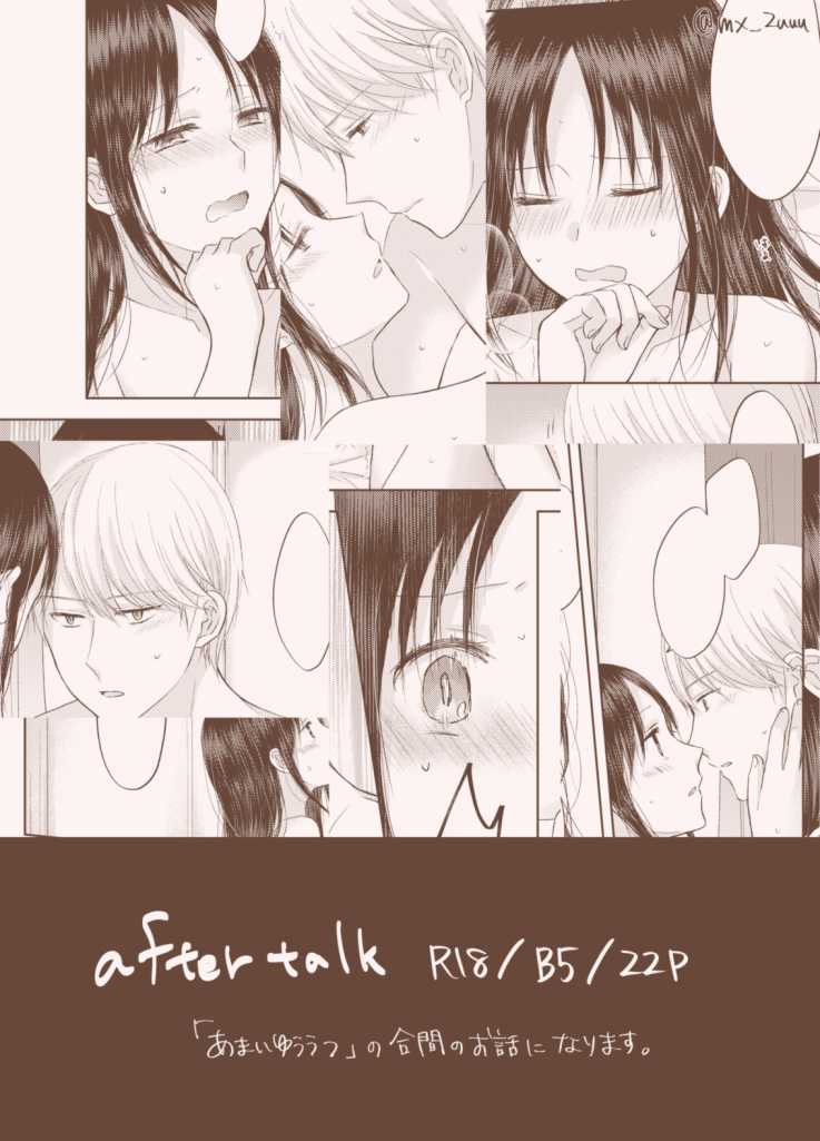 [Itokoi (Kuzuru)] after talk (Kaguya-sama wa Kokurasetai) [Sample] - Page 6
