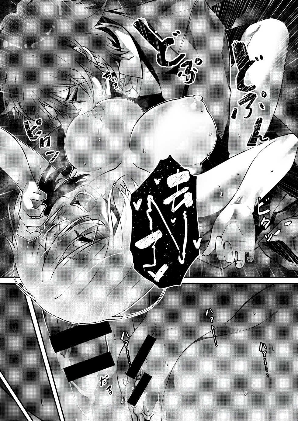 [JJune] Namae no Nai Omocha (COMIC X-EROS #89) [Chinese] [Digital] - Page 20