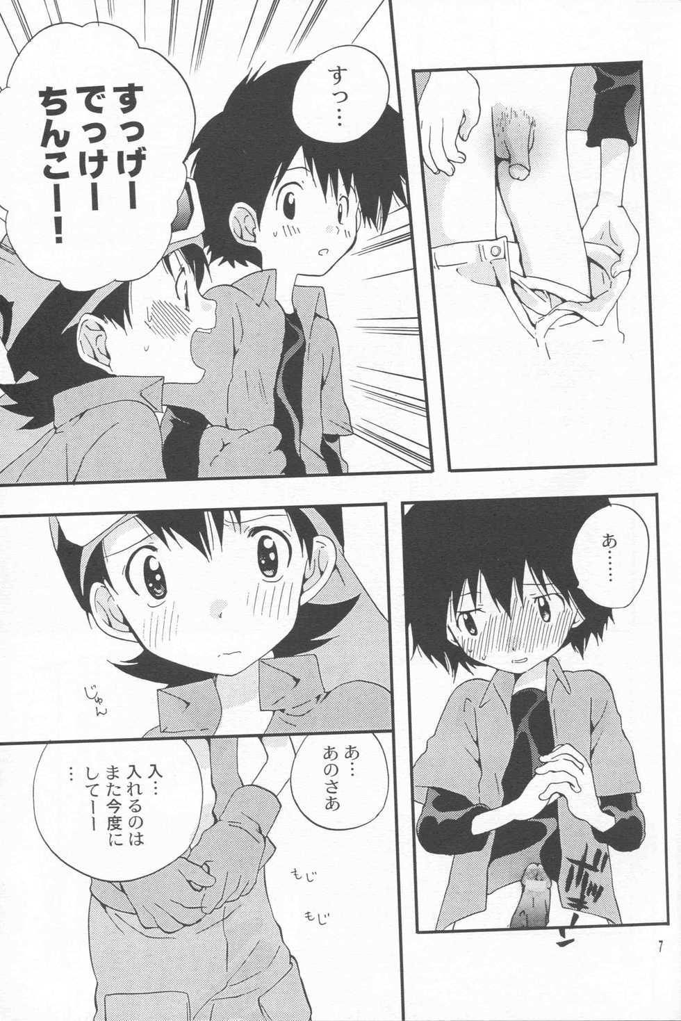 [Kuruguru DNA (Hoshiai Hiro)] Epigenesis (Digimon Frontier) - Page 6