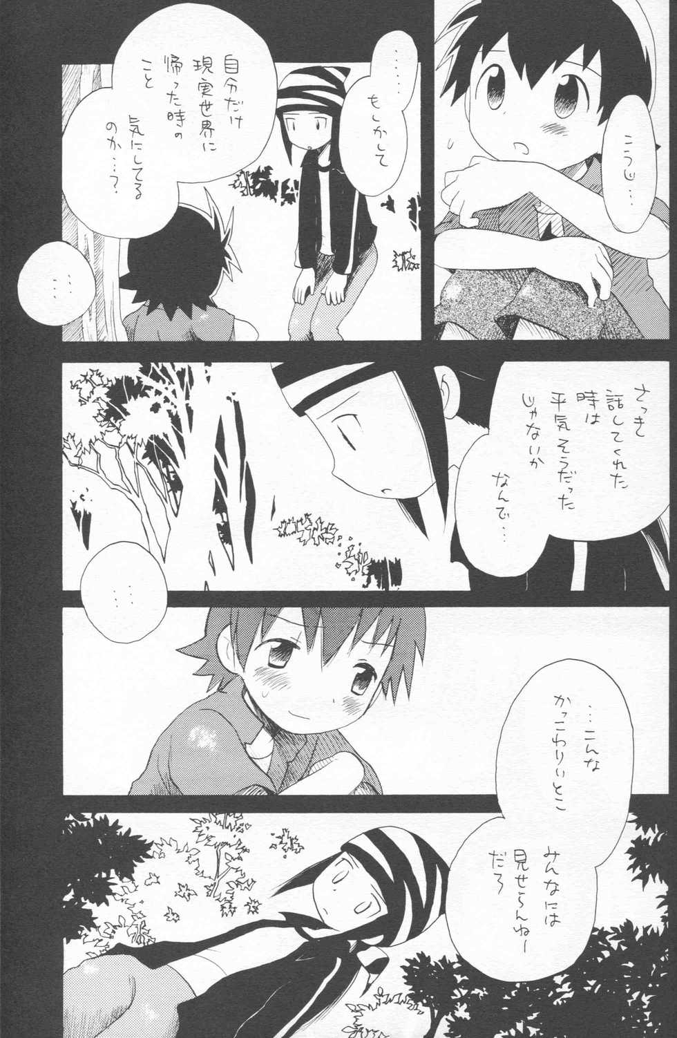 [Kuruguru DNA (Hoshiai Hiro)] Epigenesis (Digimon Frontier) - Page 22