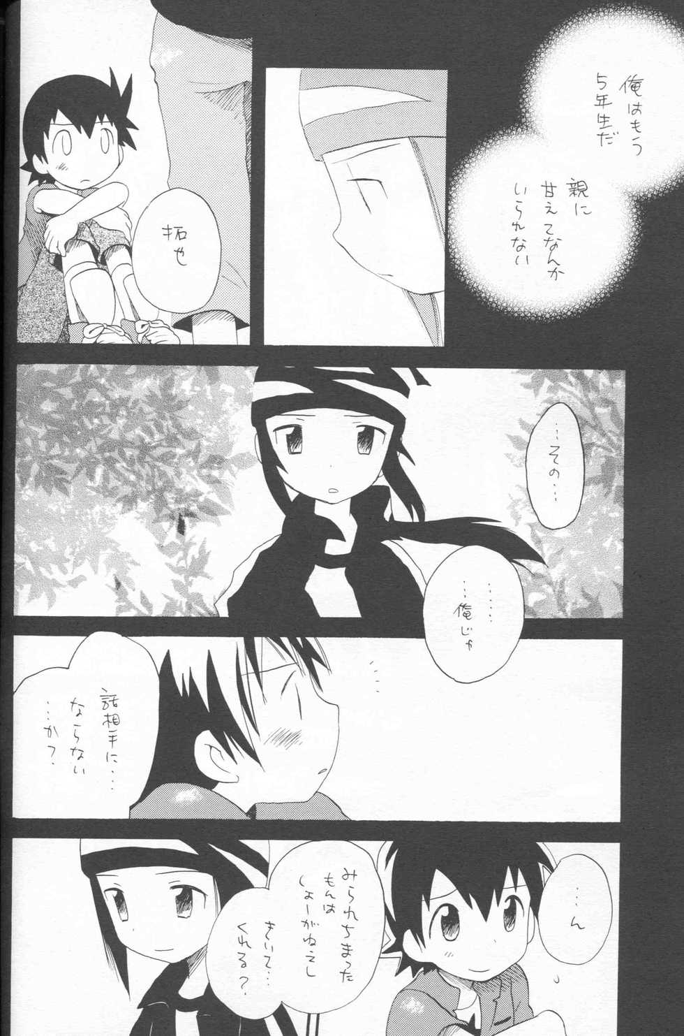 [Kuruguru DNA (Hoshiai Hiro)] Epigenesis (Digimon Frontier) - Page 23