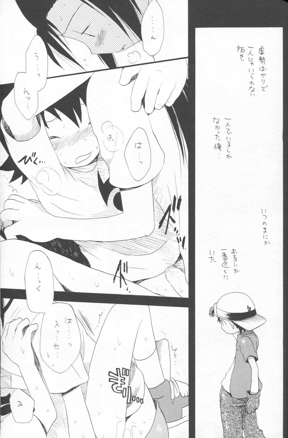[Kuruguru DNA (Hoshiai Hiro)] Epigenesis (Digimon Frontier) - Page 24