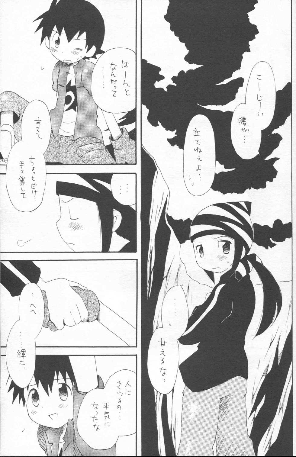 [Kuruguru DNA (Hoshiai Hiro)] Epigenesis (Digimon Frontier) - Page 30