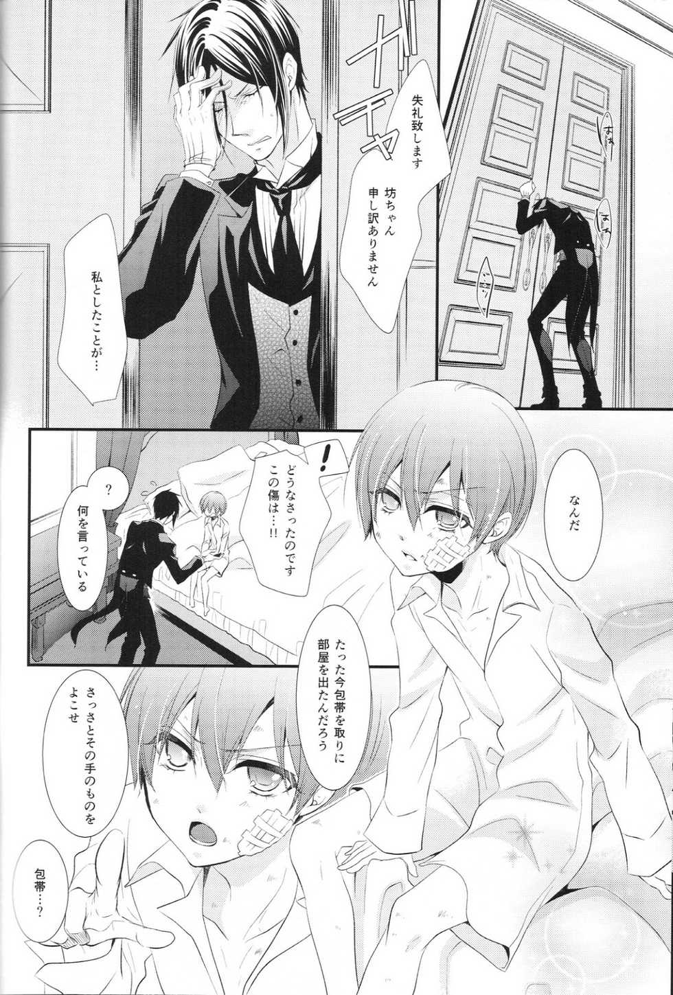 (C86) [Pink Kitten (Naokichi.)] ripe 2 (Kuroshitsuji) - Page 14