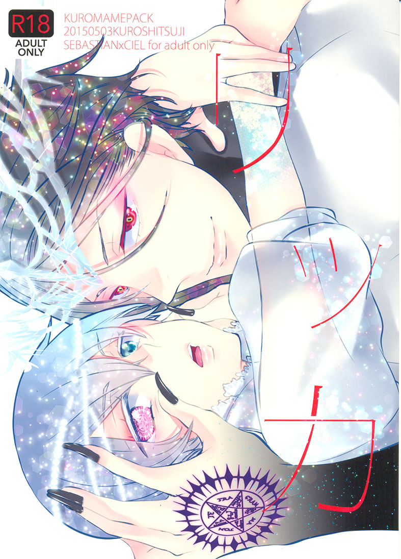 (SUPER24) [Kuromame Pack (Kuromame)] Rikka | Ritsuka (Kuroshitsuji) [English] [Devil Love & Nisaki] - Page 1