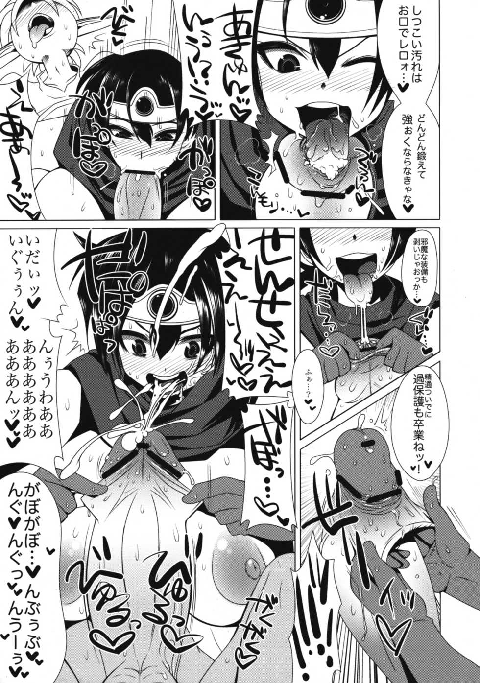 (C76) [Heart's Nest (hato)] Ecchi na Hokora Lv.3 (Dragon Quest III) - Page 8