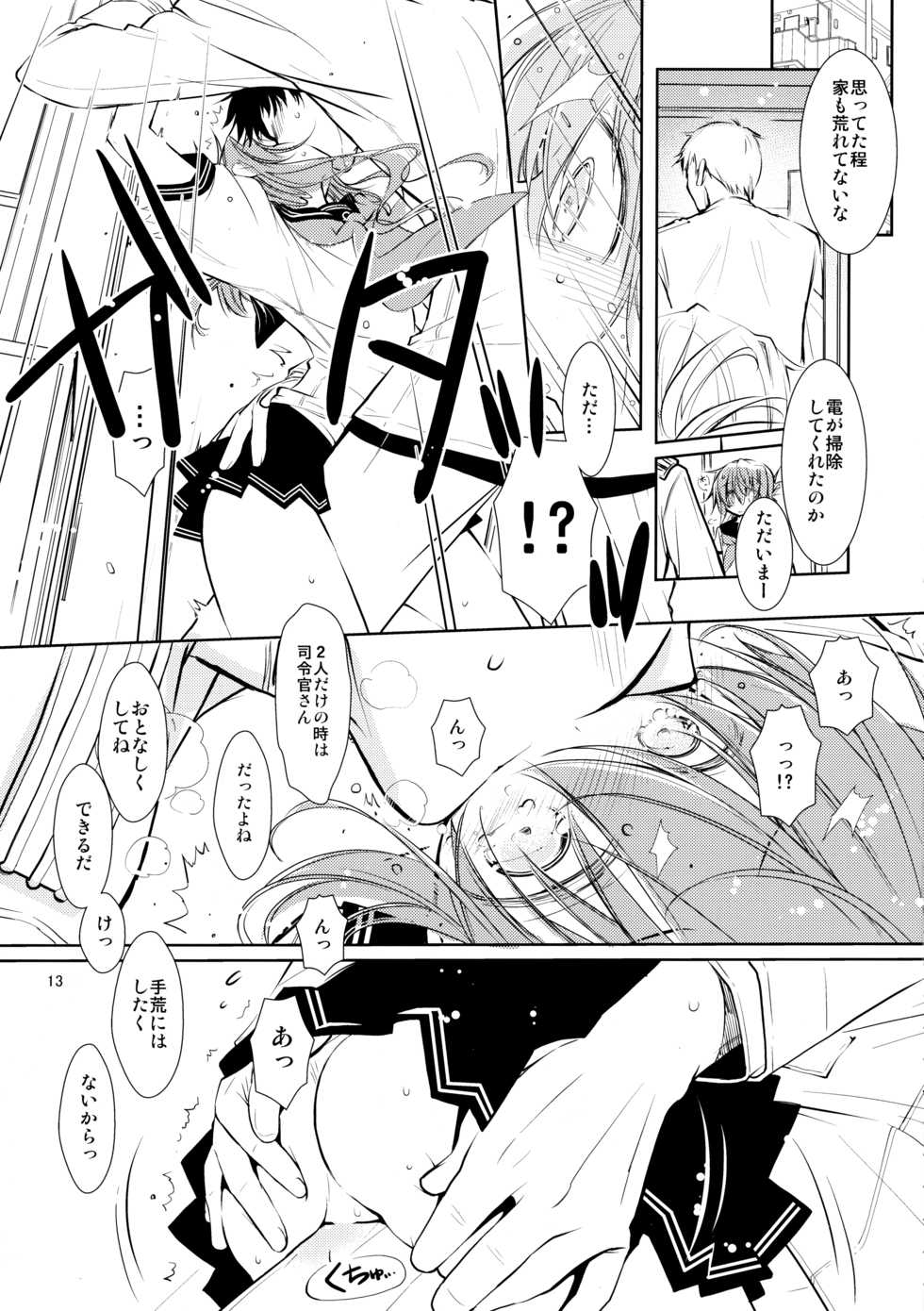 (C86) [PINSIZE Inc. (MITAONSYA)] Umi no Mukou no, Sono Mukou (Kantai Collection -KanColle-) - Page 12