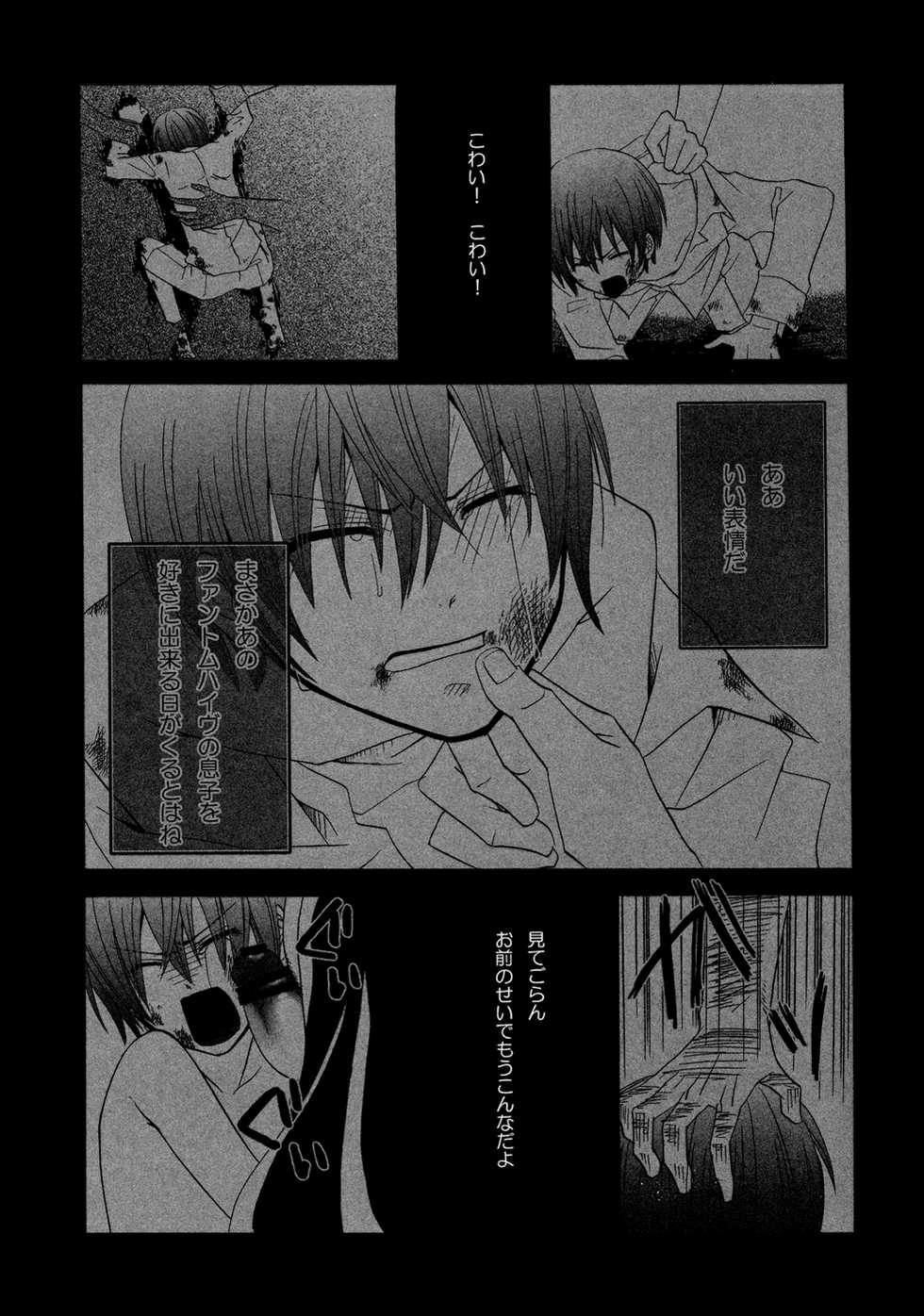 (C80) [Pink Kitten (Naokichi.)] Re;Chocolat (Kuroshitsuji) [Incomplete] - Page 17