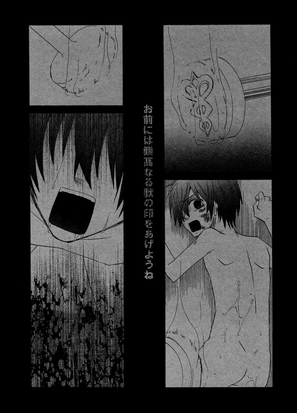 (C80) [Pink Kitten (Naokichi.)] Re;Chocolat (Kuroshitsuji) [Incomplete] - Page 20