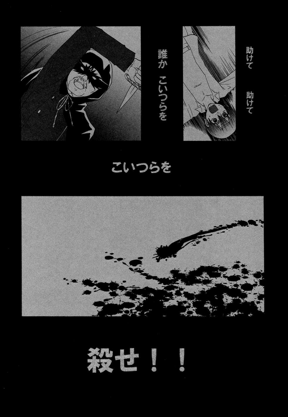 (C80) [Pink Kitten (Naokichi.)] Re;Chocolat (Kuroshitsuji) [Incomplete] - Page 22