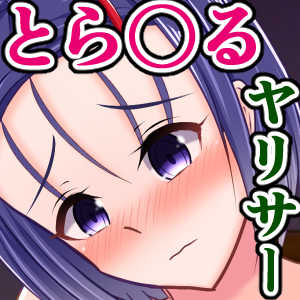 [Sazameki Dori (Sazameki)] Seiso datta Haruna-chan ga Daigaku de YariCir Debut suru made no Hanashi (To LOVE-Ru) - Page 2