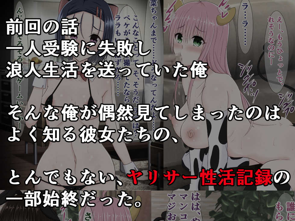 [Sazameki Dori (Sazameki)] Seiso datta Haruna-chan ga Daigaku de YariCir Debut suru made no Hanashi (To LOVE-Ru) - Page 3
