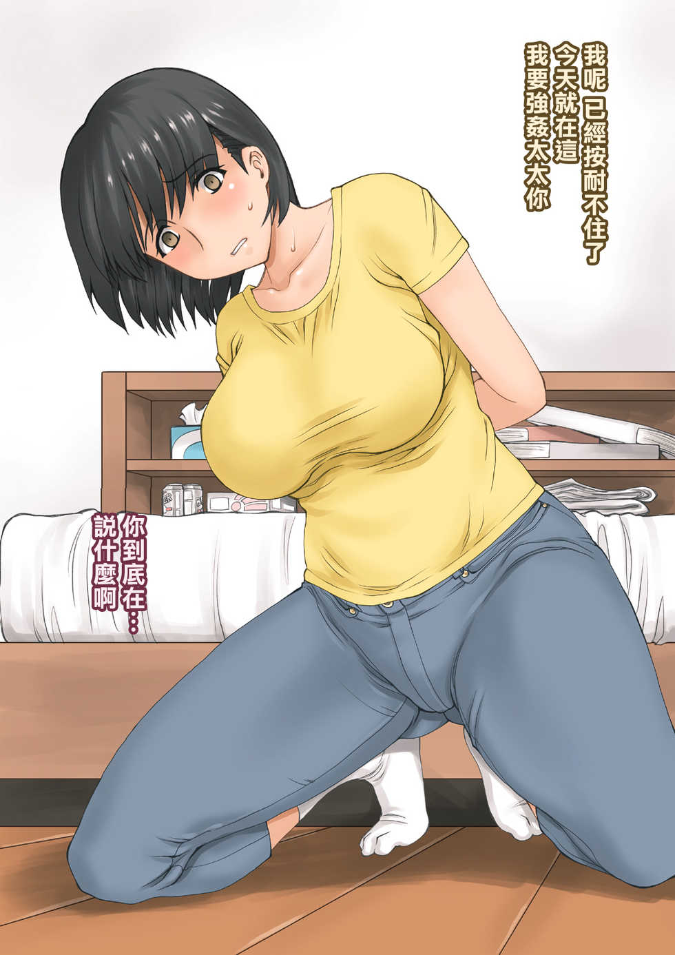 [DELTA BOX (Ishida Masayuki)] Zoku, Boku ga Damatte sae Ireba [Chinese] [不可视汉化] - Page 12