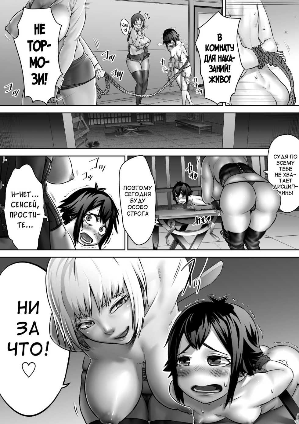 [Akarui SM (Hikitogu)] Shounen no Junan [Russian] [abunomaru] - Page 9